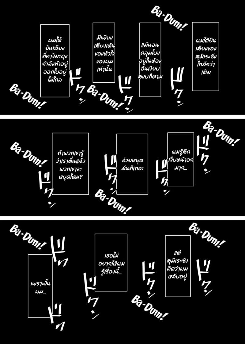 เสียทีหนุ่มเพลย์บอย